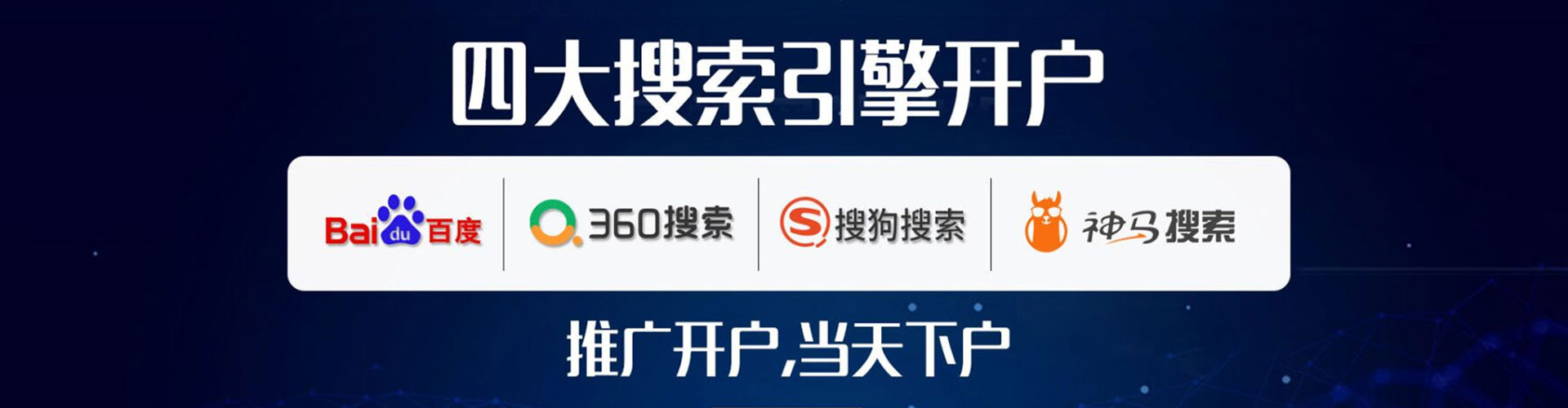 惠安sem优化师